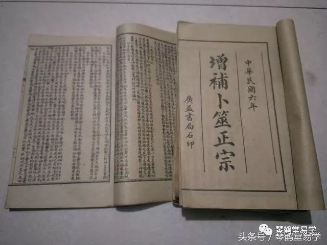 六壬神课神断要诀_大六壬古籍介绍_徐伟刚 六壬古籍