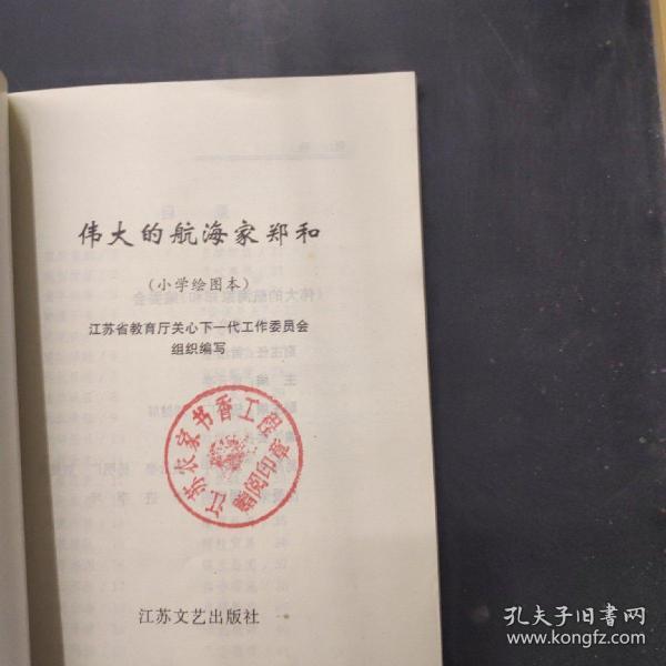 孔二小姐孔令俊_孔令伟大六壬入门_金东区孝顺镇马腰孔村书记孔令贵