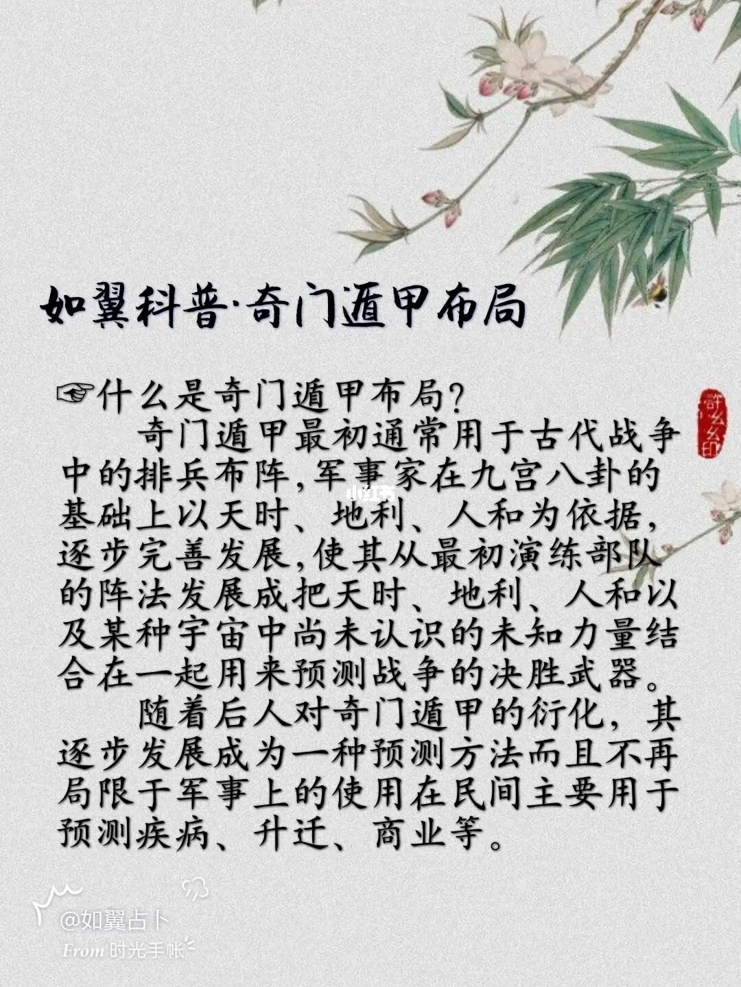 王凤麟大六壬案例_现代典型六壬案例_王凤麟帝王之术