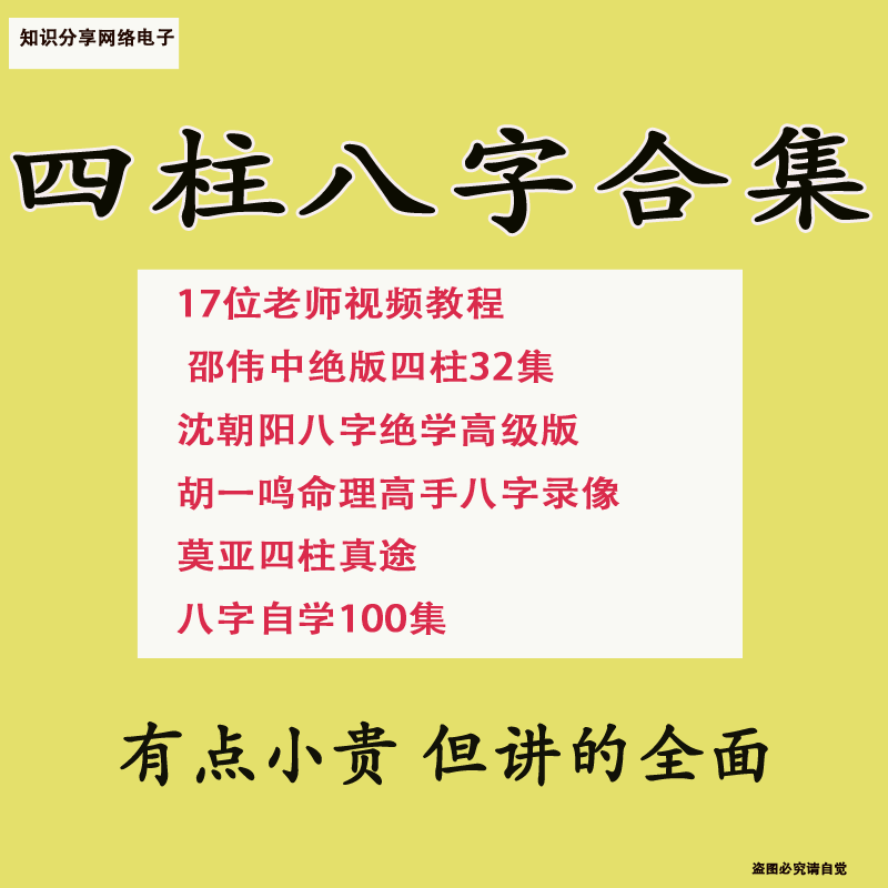 新派大六壬入门教程_袖里乾坤六壬入门_六壬大教符咒大全