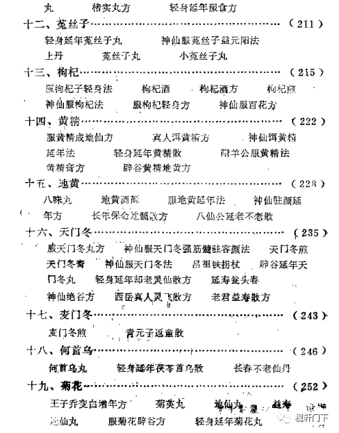 六壬预测名星博客_现代典型六壬案例_大六壬通道预测案例