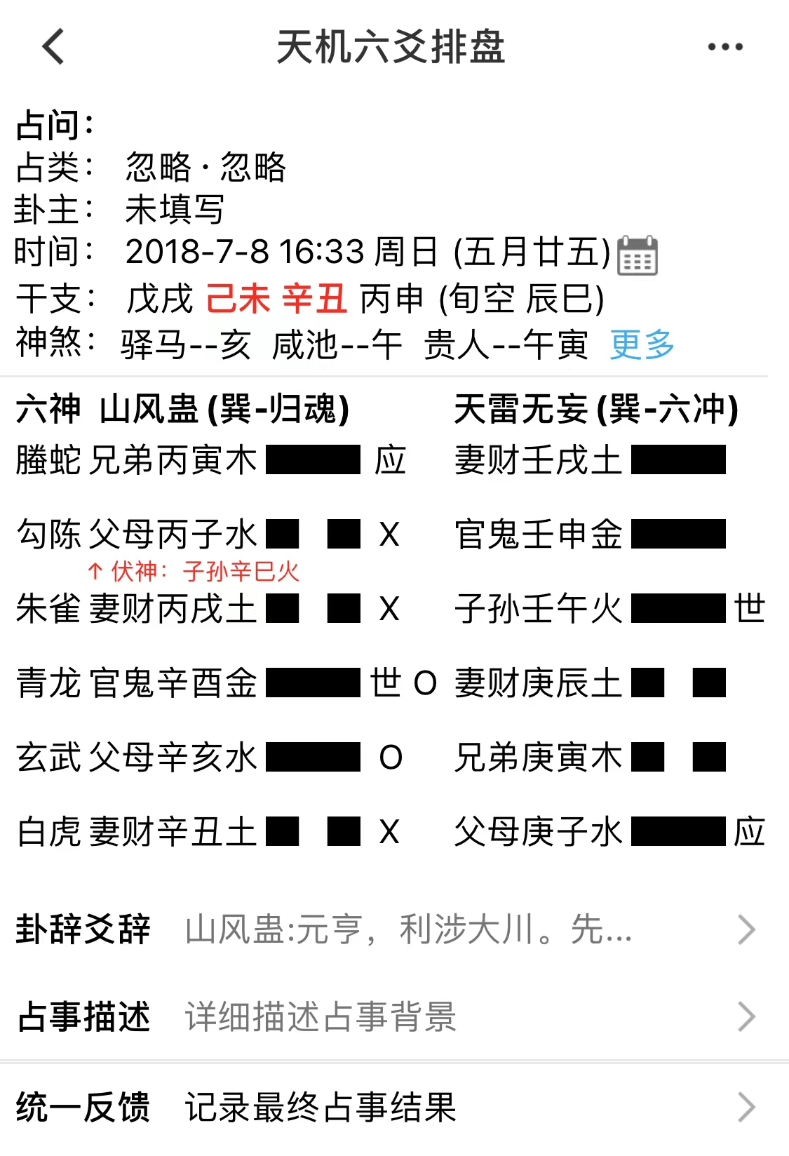 小六壬速断姻缘大安_强行断姻缘_六壬神课神断要诀pdf