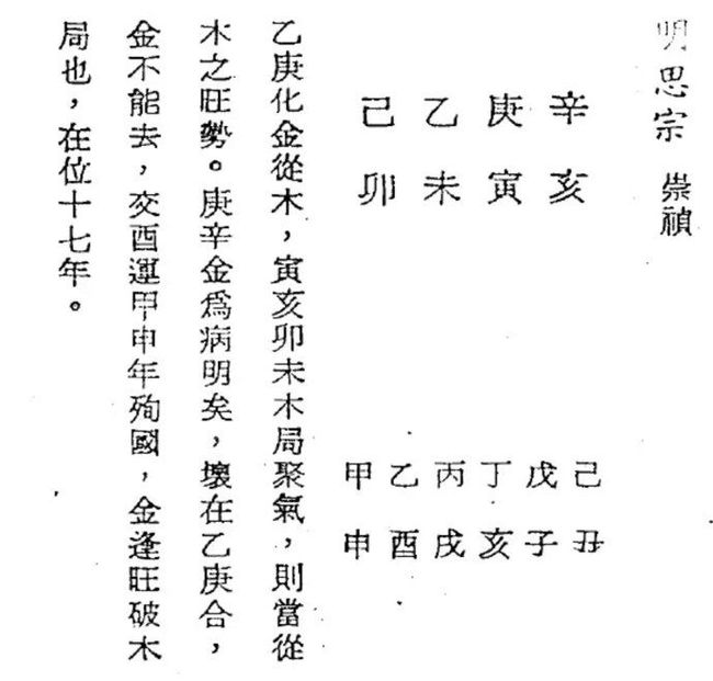 
戳四柱八字命理“玄机紫微”关注我！——袁树珊