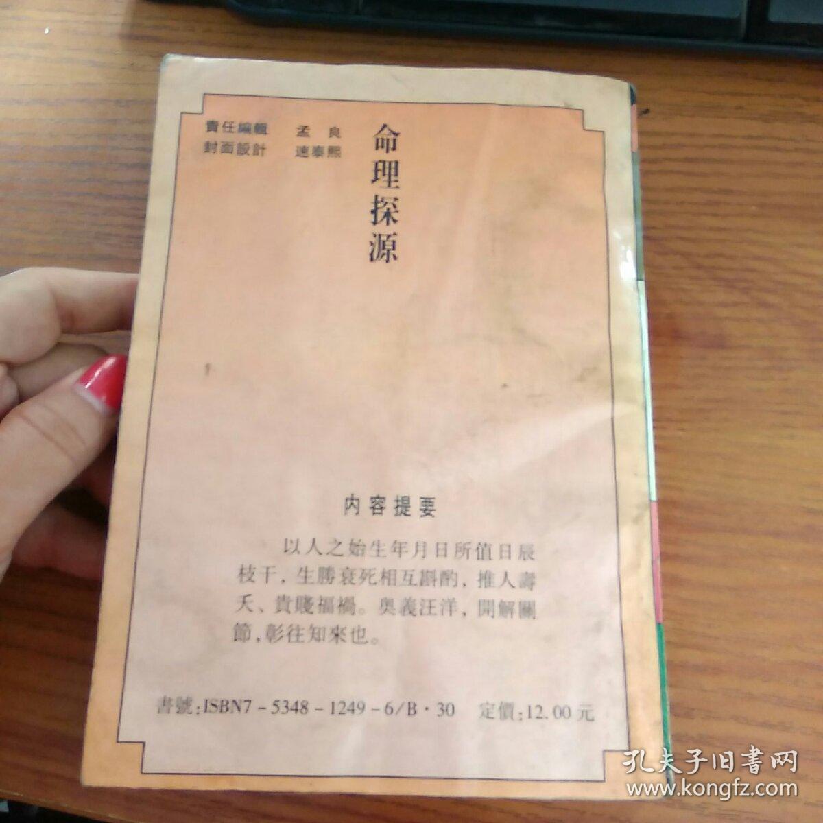 
戳四柱八字命理“玄机紫微”关注我！——袁树珊