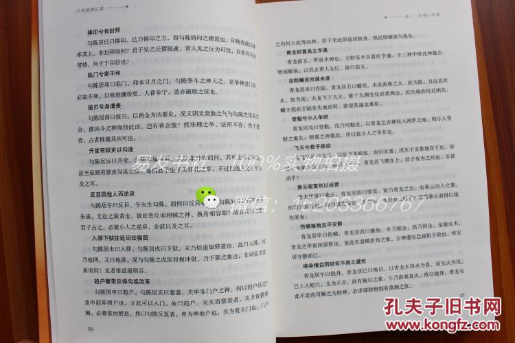 人问初学者如何学六短文给初学者，谈谈我的学壬之路
