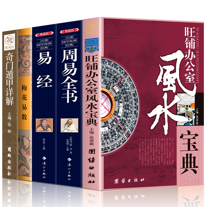 
《易经》是中国第一部经典，它是经典的第一部和开端