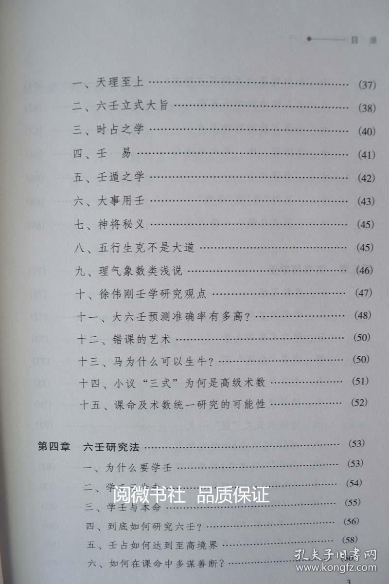 小六：小六壬入门基础问题（一）【解答】