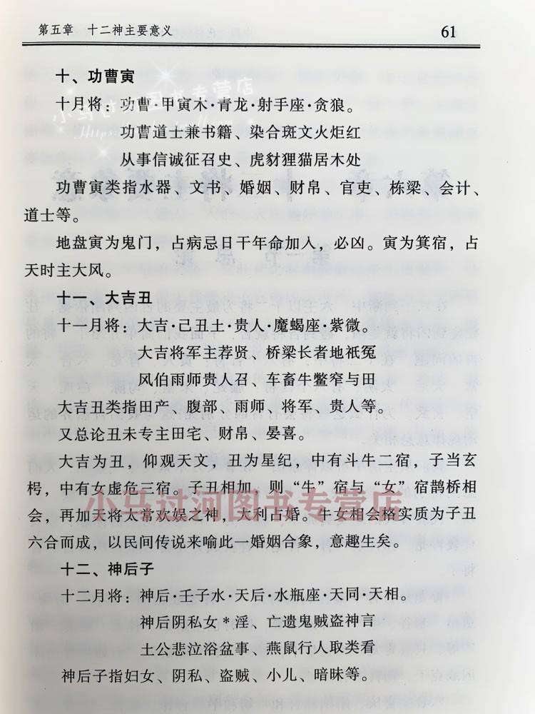 民间有“学会大六,来人不用说”之说——六壬与遁甲、太乙合称