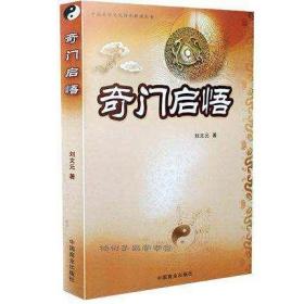 
【思谋星生课程】2021年1月6日到10日奇门遁甲核心之朱昆