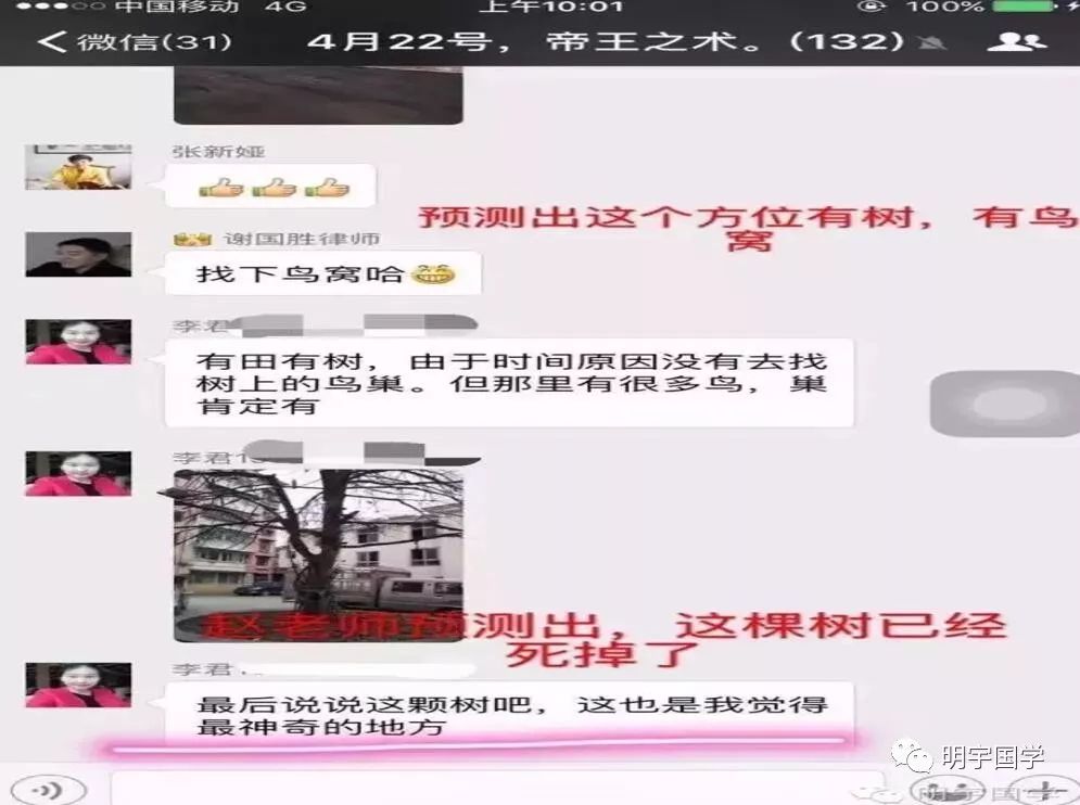 《八字命理》总裁班3月27日莅临深圳智者先知先觉
