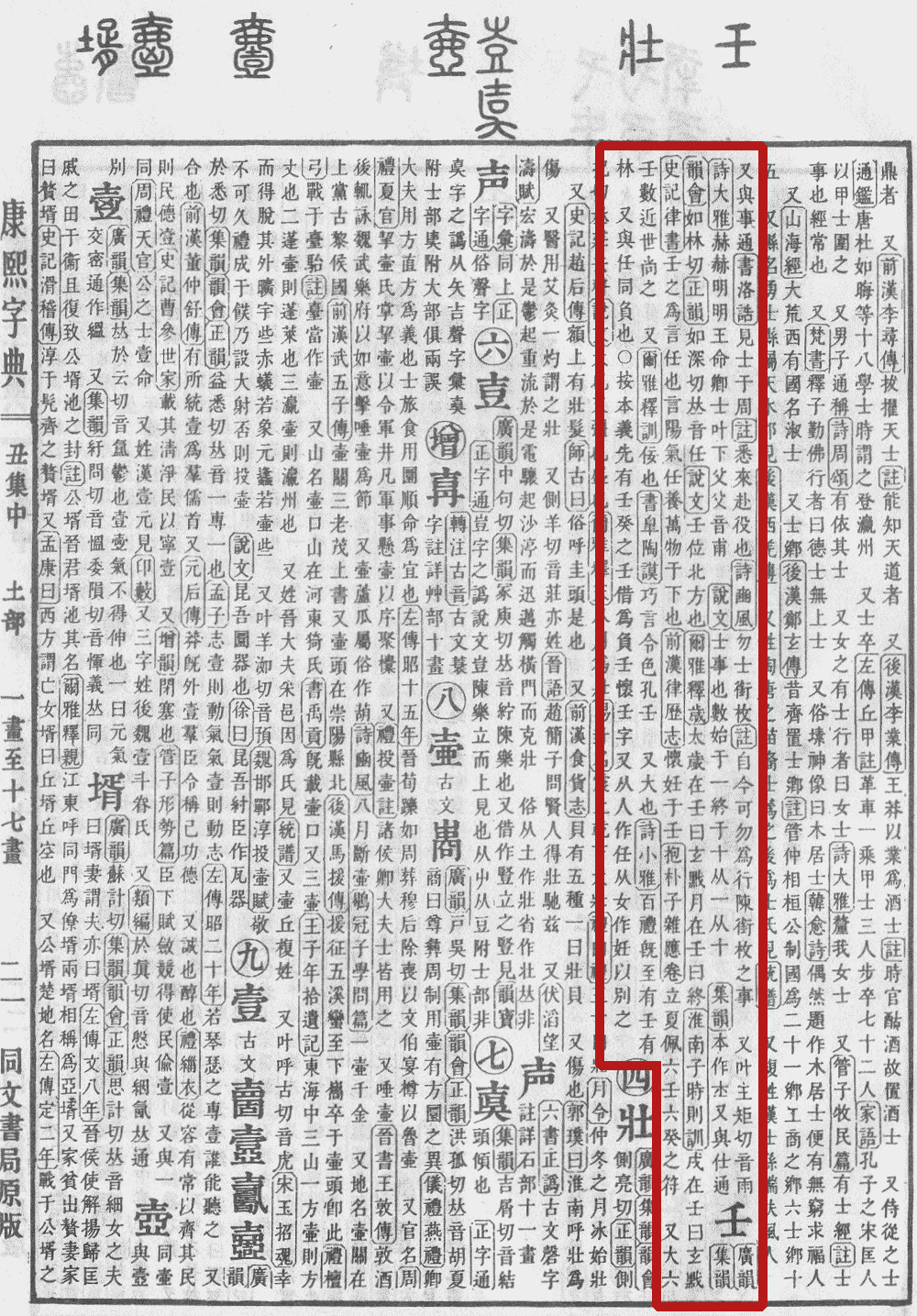 2015公务员考试申论备考大六壬的教法与学法工欲善其事
