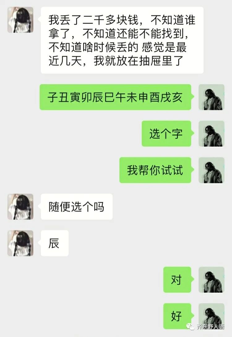 占卜二字的原始意义，你知道吗?(图)