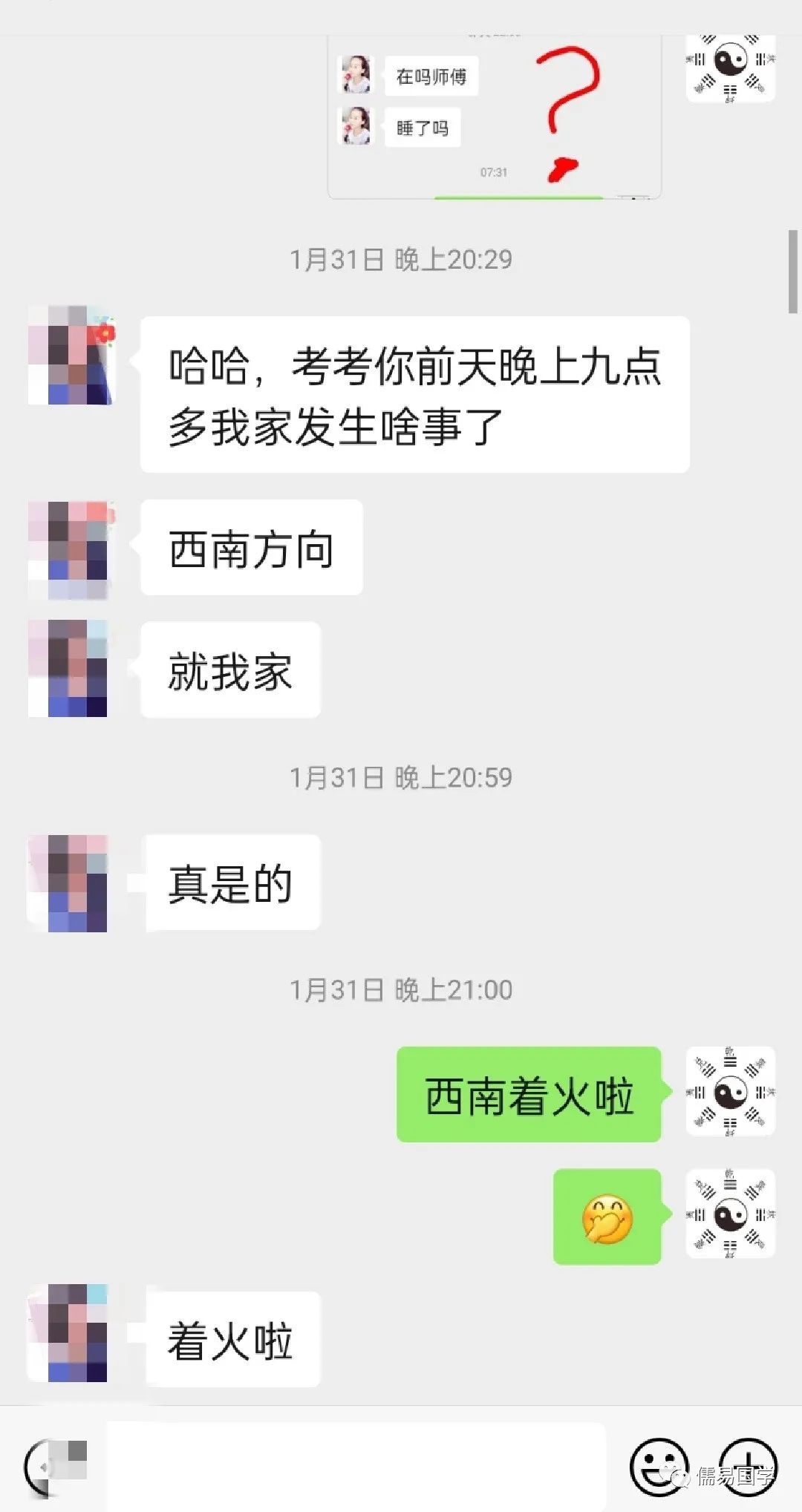 小六壬入门第一——应期的易学入门大坎