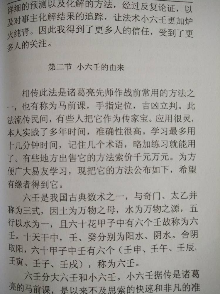 梅花和六爻的学习方法有哪些？答案在这里！