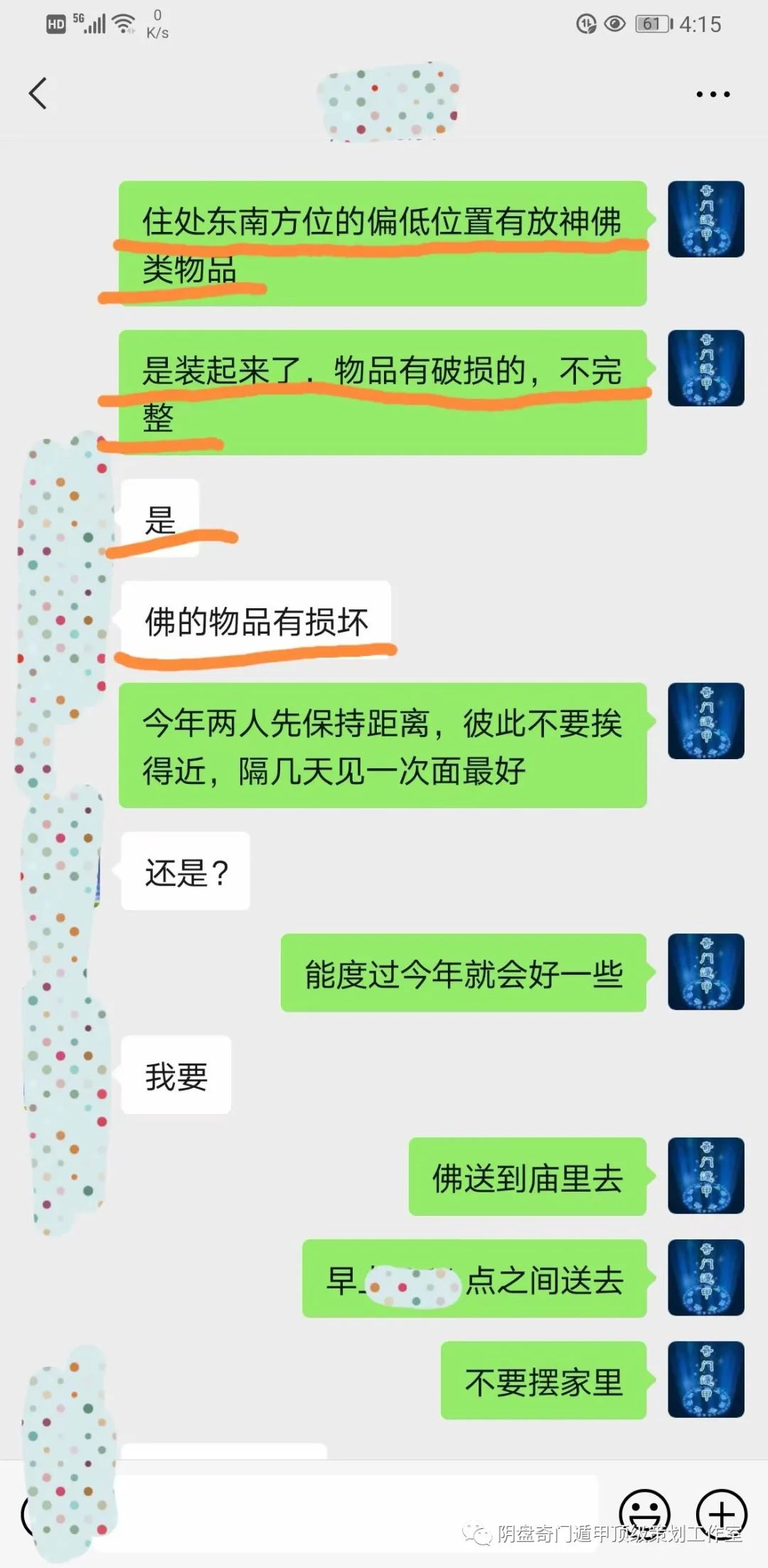 1.阴盘甲百种案例实战剖析（近期最新预测案例）