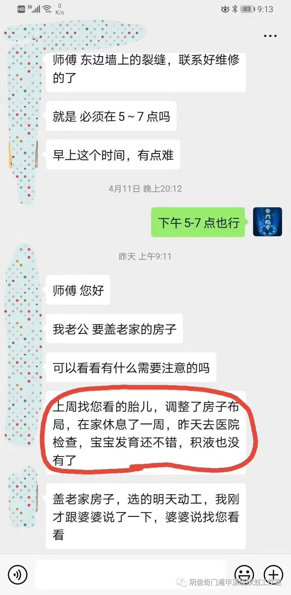 1.阴盘甲百种案例实战剖析（近期最新预测案例）