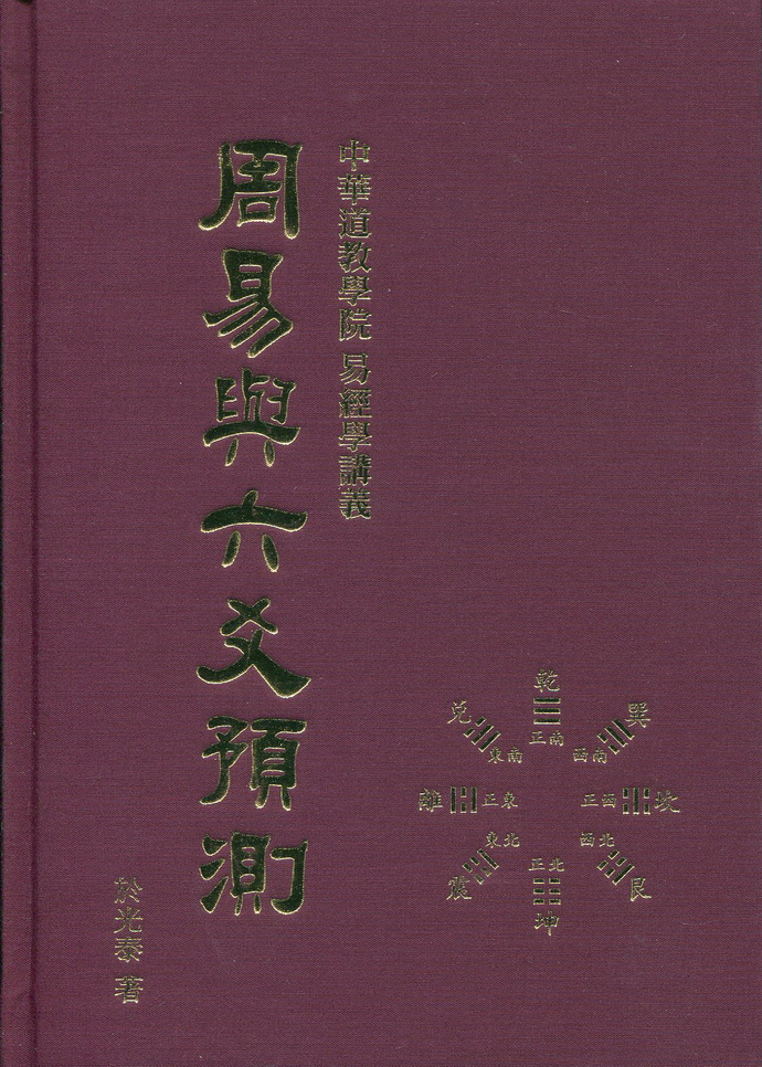 六爻是内卦吗，以及六爻下面是对应的知识点