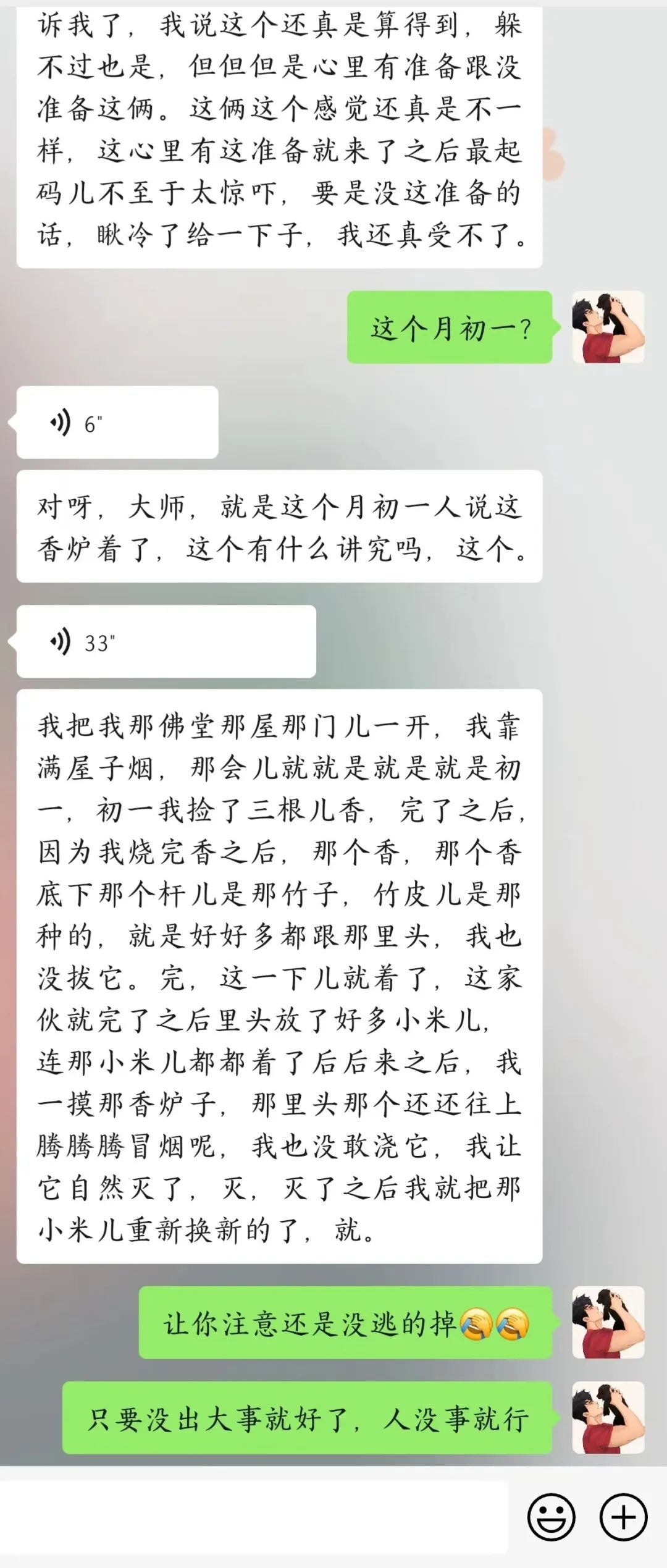 ☲风水堂:六壬中关于趋吉避凶的一些心得