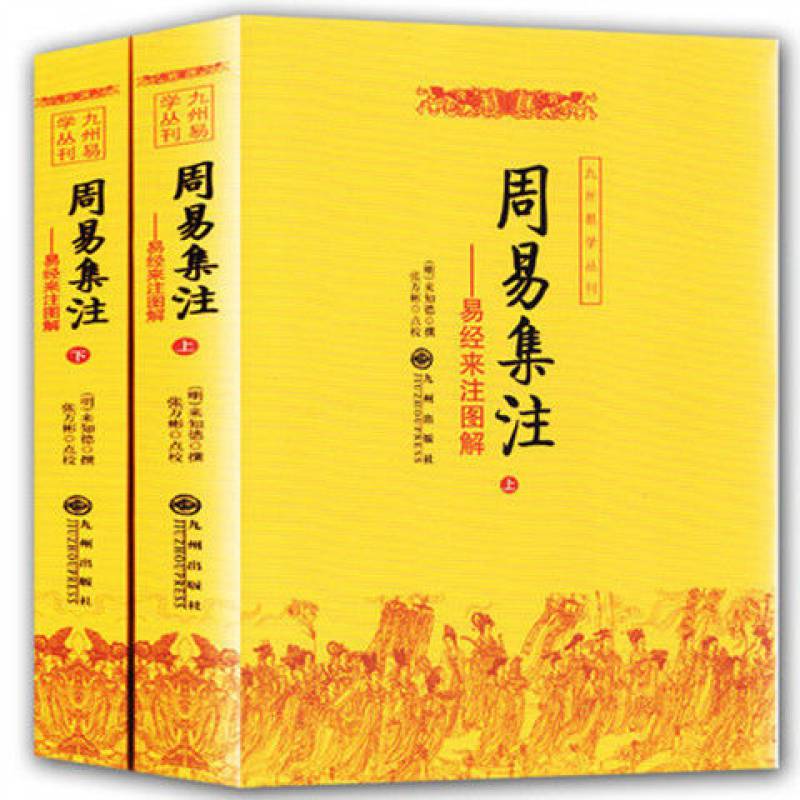 王雷之先生名字已载入《中国当代易学家辞典》