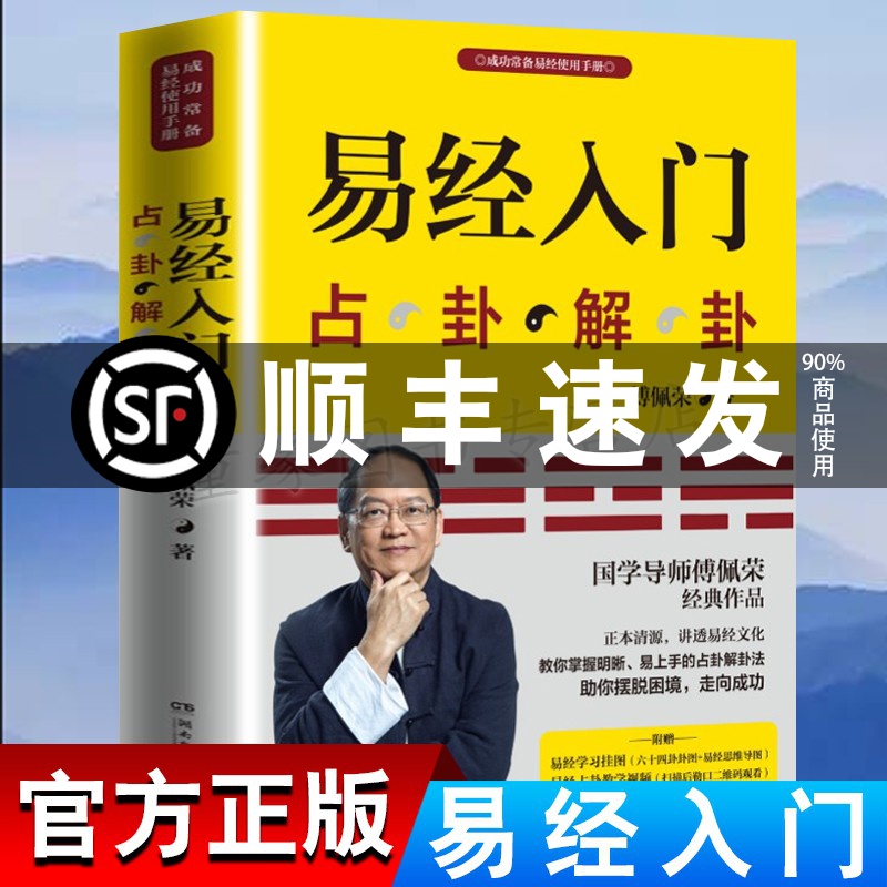 有人说易经能避邪，但为什么南怀谨老师告诫我们：晚上不要读《易经》？