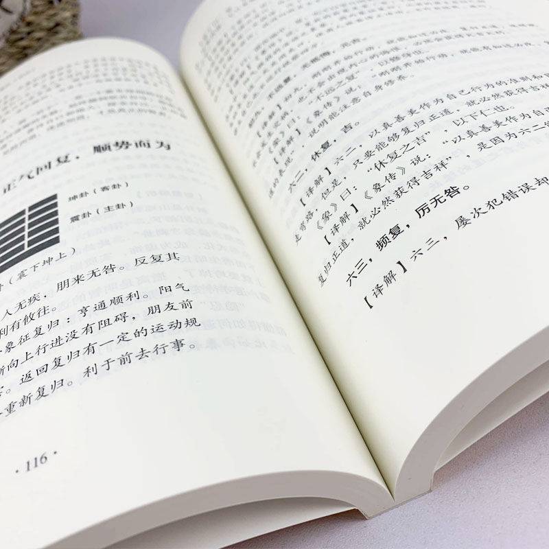 中国易学文化研究院全国首个易学方向课程班招生简章