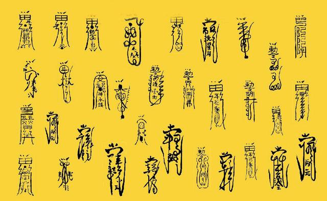 （李向东）中国古代的“方术”和“数术”