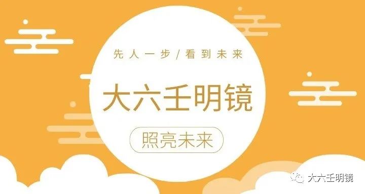 三部曲的最后一部——怎样学习大六壬？