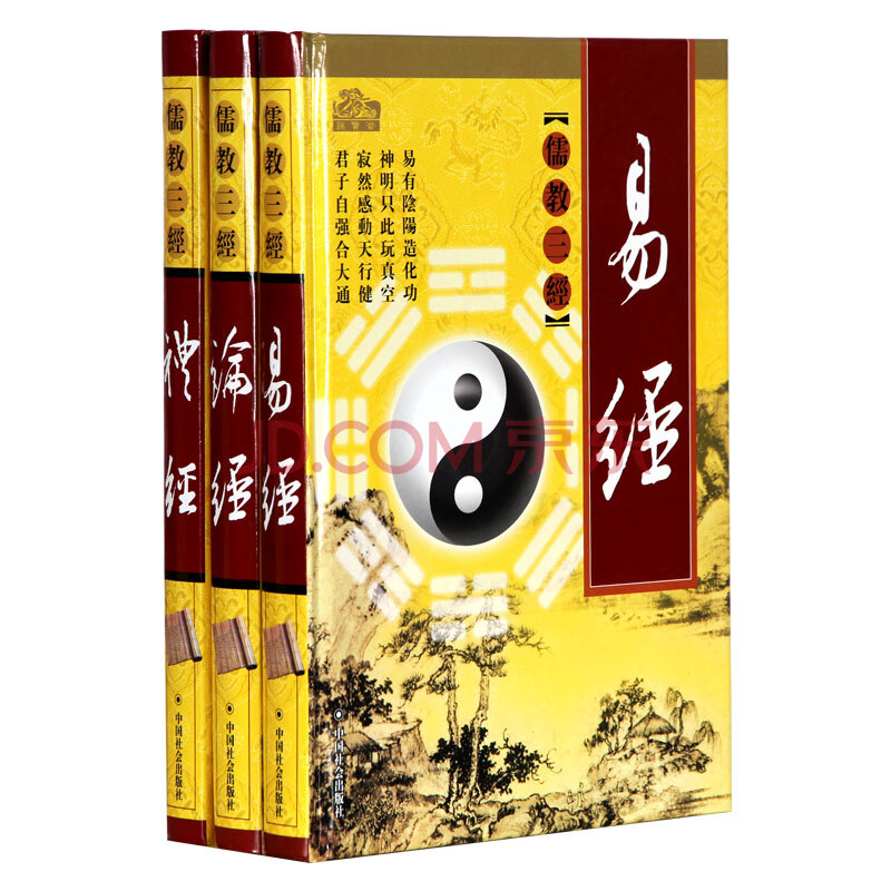 《易经》是中国儒家典籍，六经之一，仅《周易》