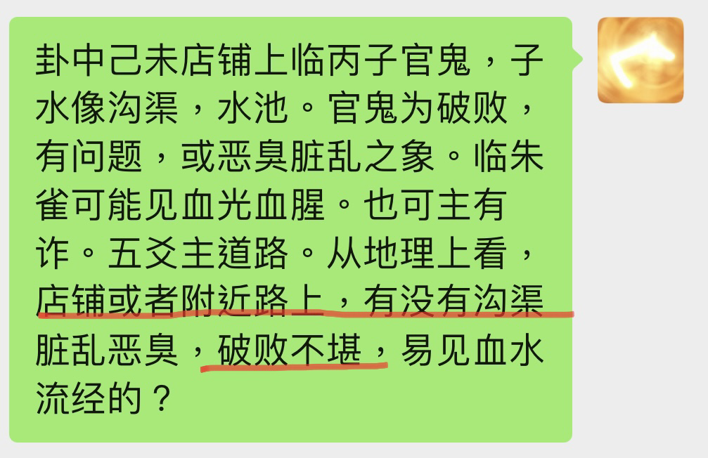 玄学运用的秘诀