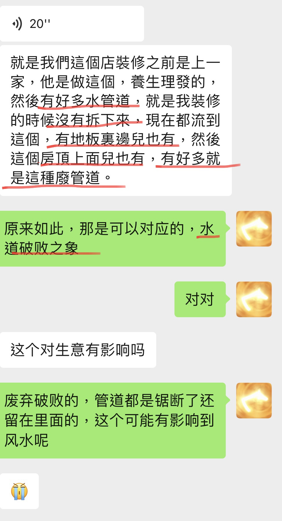 玄学运用的秘诀