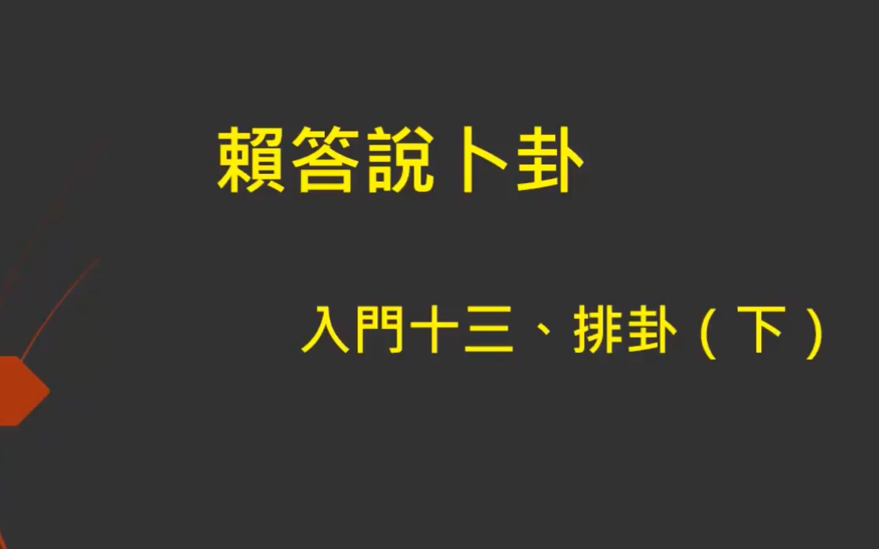 风水堂：大六壬起课方法有哪些注意事项