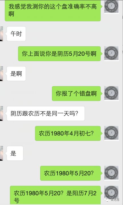 （李向东）六壬与六壬本为一体的后世分离