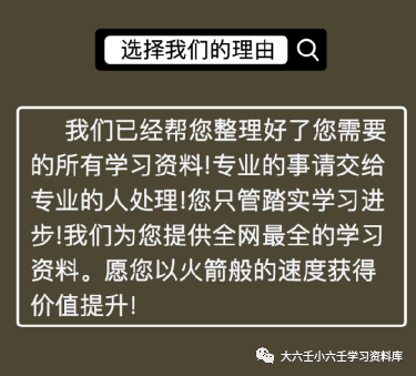 上一小六壬六宫名称表格详解篇