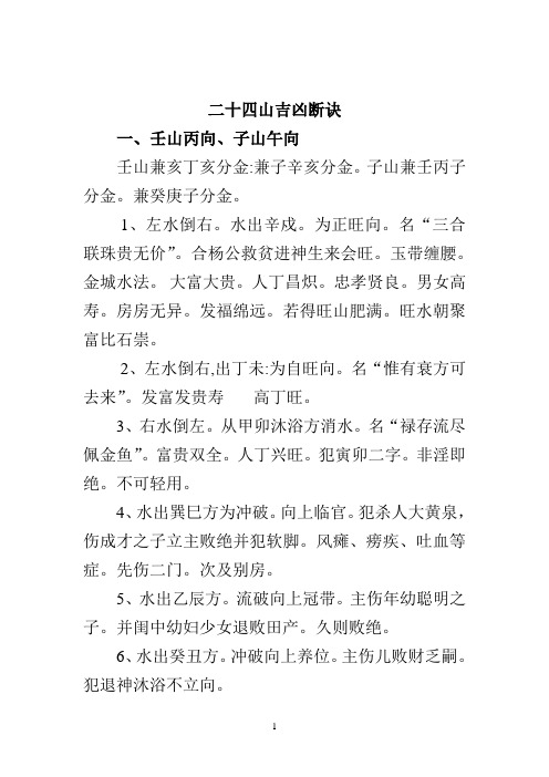 （李向东）周易预测师的预测术与预测的准