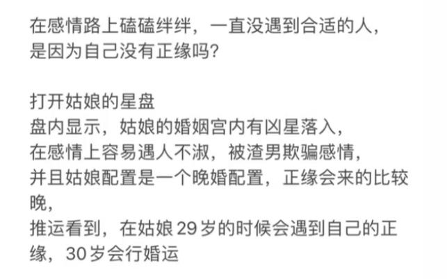 如何用星盘看正缘什么时候出现?