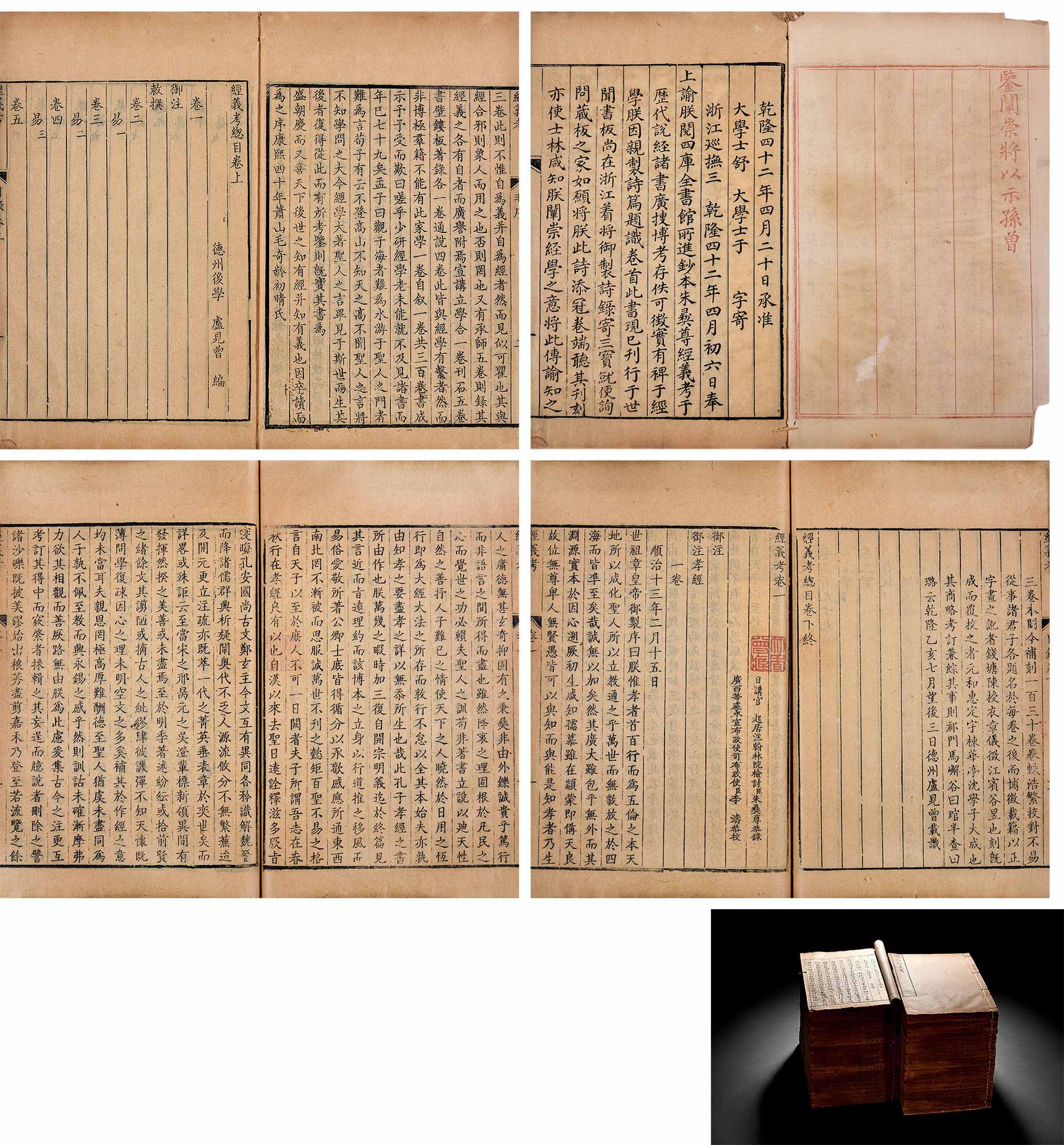 《中国古籍珍本丛刊•保定市图书馆卷》（全四十册）