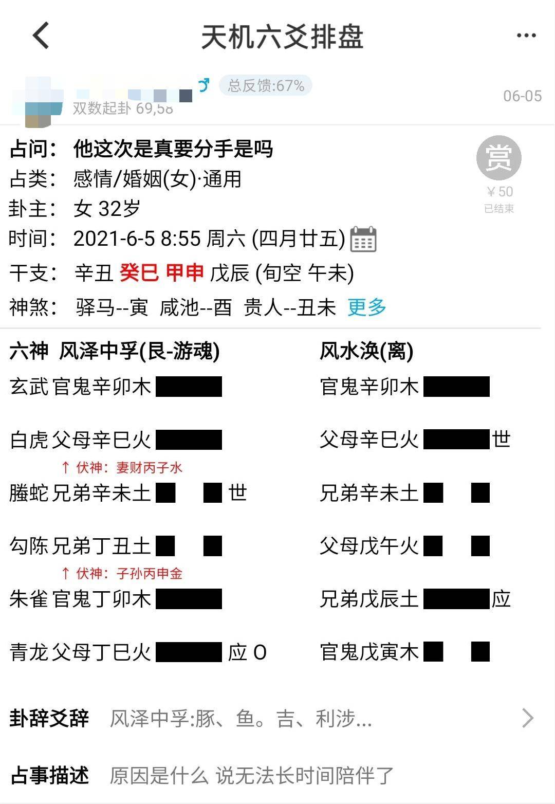 （李向东）最简单的小六壬速断方法，你知道吗？