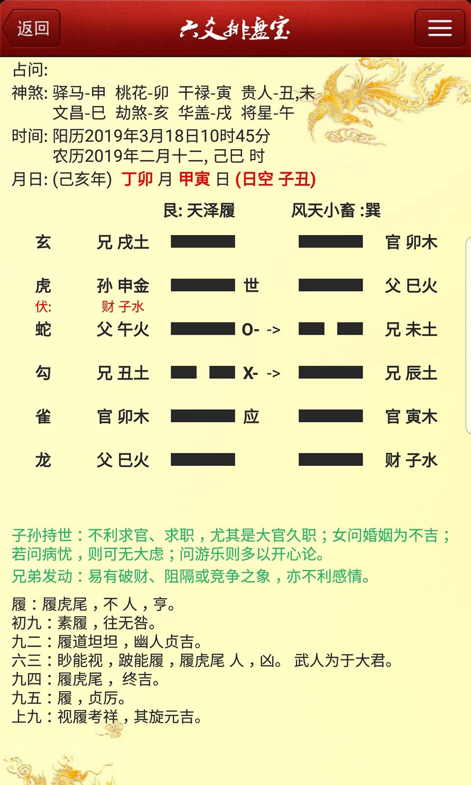 中国古代大六壬六爻的起源与发展！