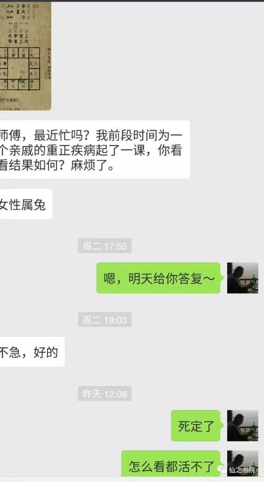 百度下大六壬这门学问是干啥的，你知道吗？