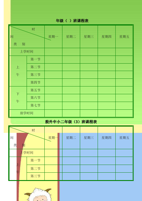 风水堂:大六壬排盘的起课结构