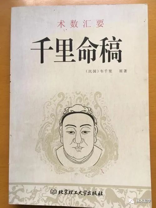 自学八字人士，要突破，必须研究古籍，林木推荐十七种必读古籍古本