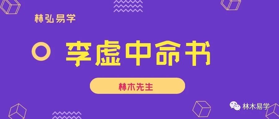 自学八字人士，要突破，必须研究古籍，林木推荐十七种必读古籍古本