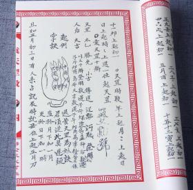 （李向东）中国古代大六壬金口诀入门的书籍介绍
