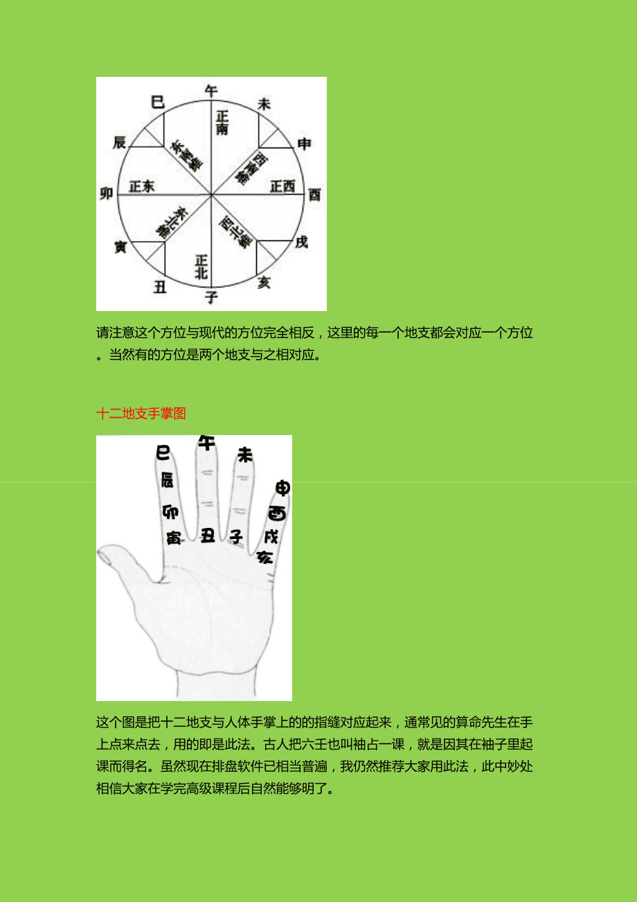 小六壬推算法及入门口诀，吉凶预测的古老占星学