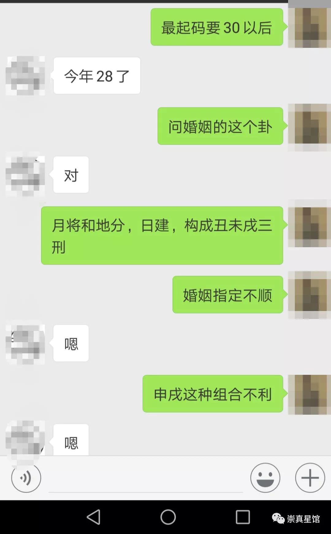 学会大六壬金口诀，精准占卜感情财运，提前预测万事万物