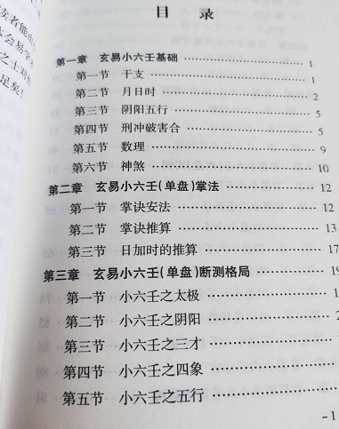 易学文化的传承者孟玄易：数十年如一日，培养易学优秀人才