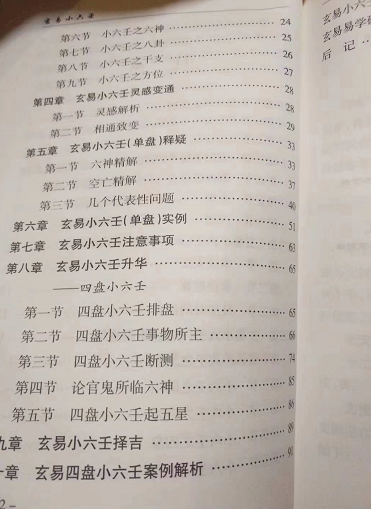 易学文化的传承者孟玄易：数十年如一日，培养易学优秀人才