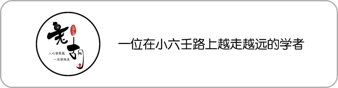 老胡谈小六壬：完整公众平台的创建与解惑，体系准确性引争议